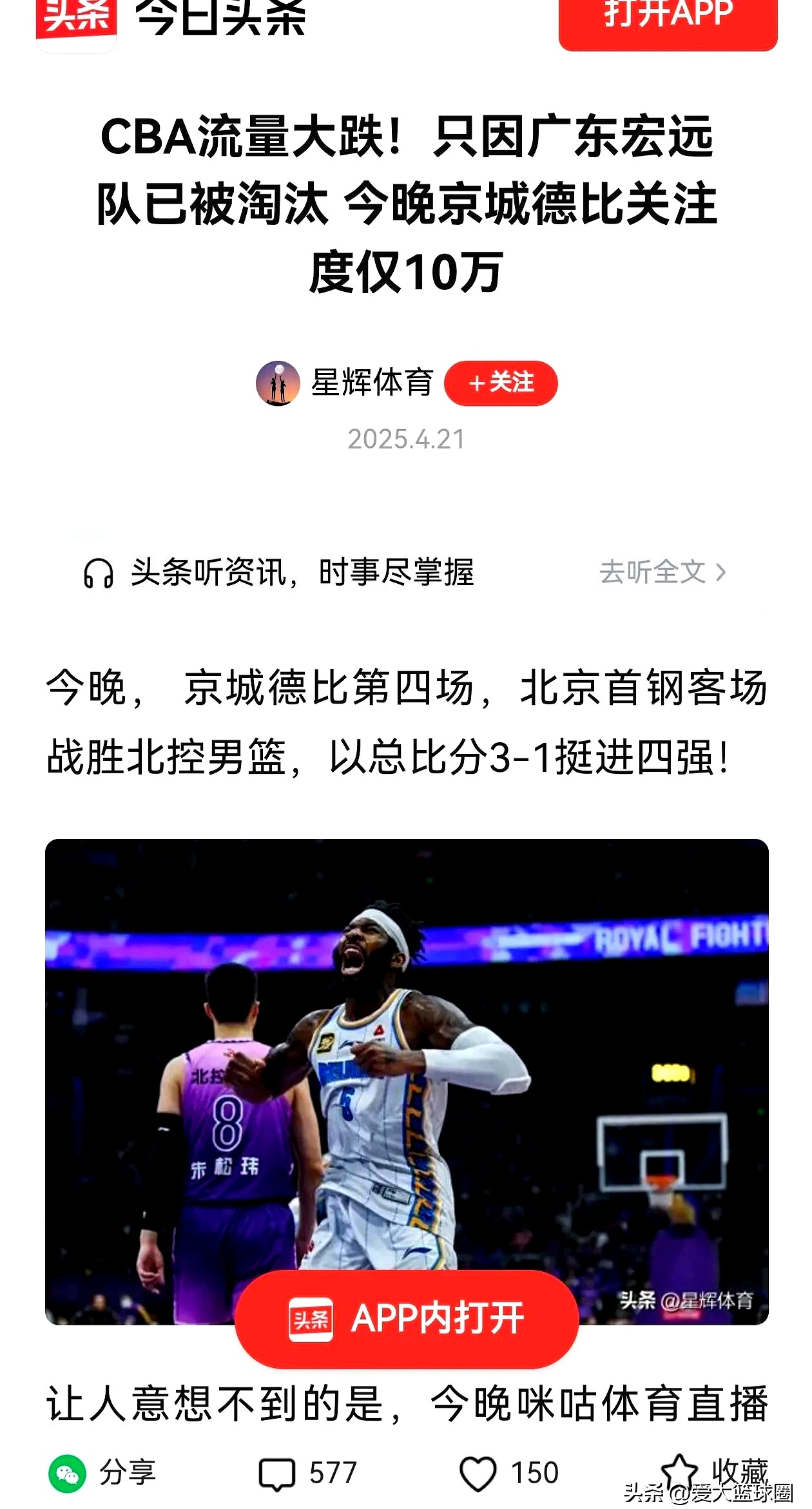 熊猫体育-今晚克里夫兰骑士篮板制胜：CBA常规赛节点到来，气氛紧张，赛季目标并未改变的简单介绍