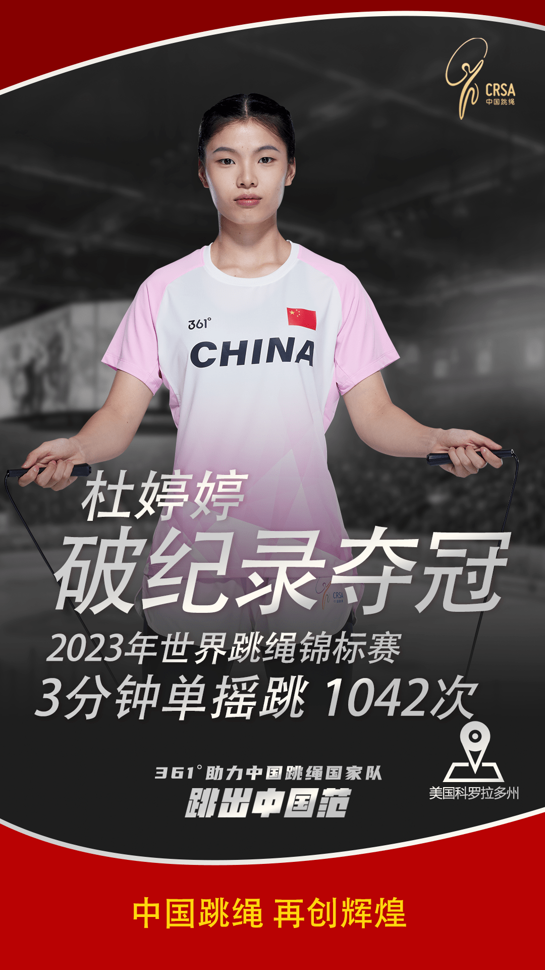 熊猫体育-Ming在中国队比赛中突破纪录，赛事规则更新引发热议！的简单介绍