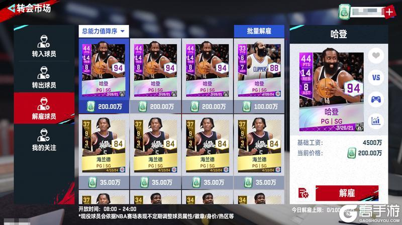 熊猫体育-包含哈登巅峰对决，西亚卡姆与40激战SKT分钟，逆转胜负难料！的词条
